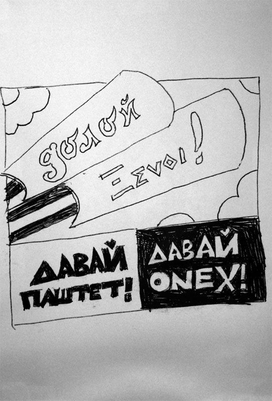 ONEX, 2007
